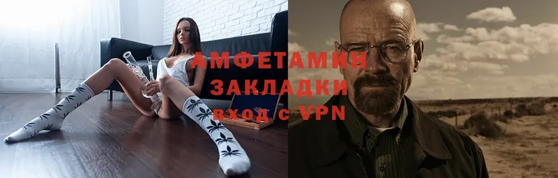 АМФЕТАМИН VHQ  даркнет сайт  МЕГА ONION  Шумерля 