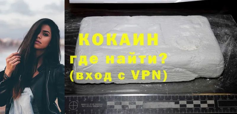 Кокаин VHQ  Шумерля 