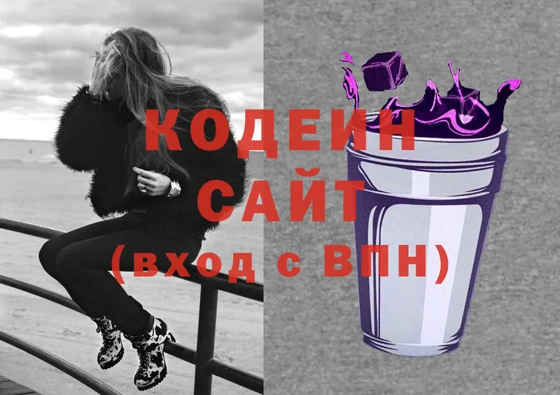 Кодеиновый сироп Lean напиток Lean (лин)  что такое наркотик  Шумерля 