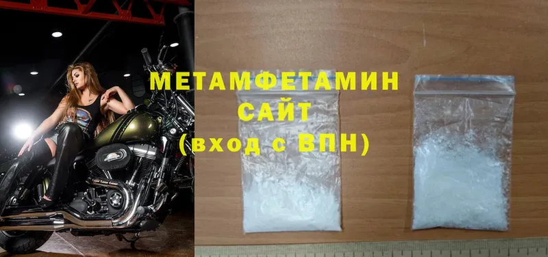 Метамфетамин Methamphetamine  Шумерля 